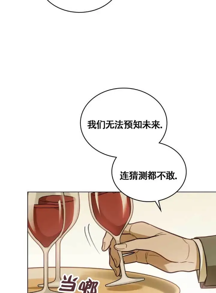 漫画《救援方程序》第03话第70张图