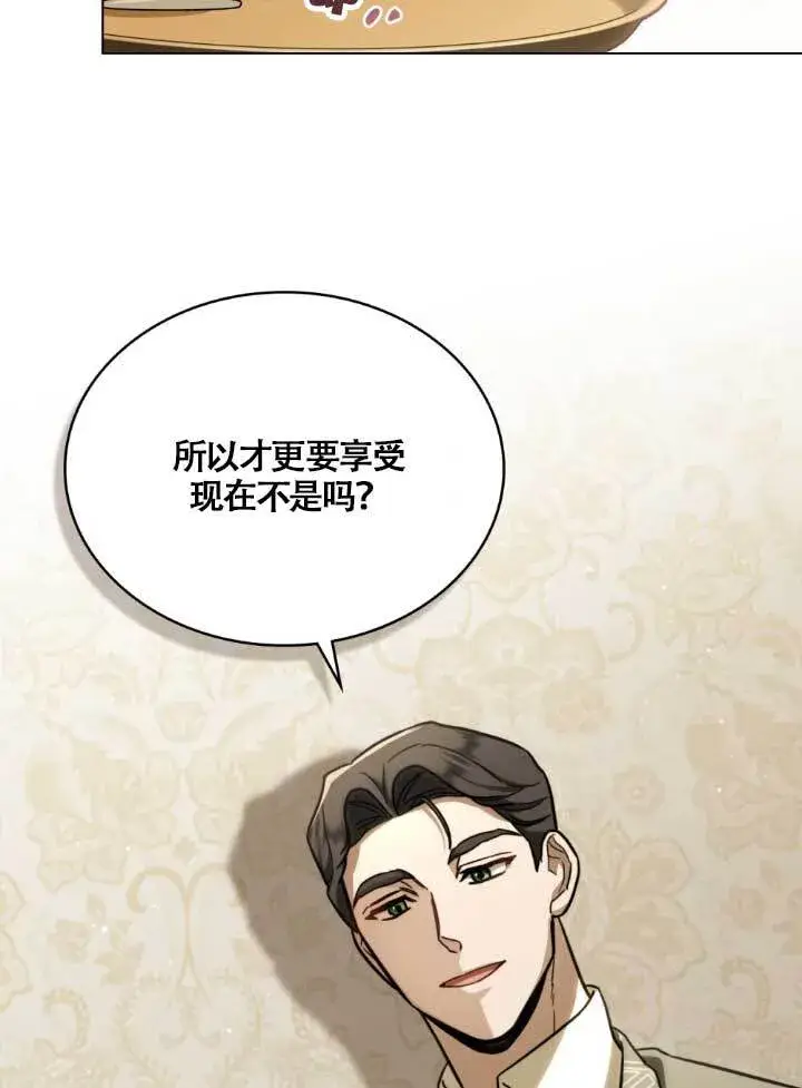 漫画《救援方程序》第03话第71张图