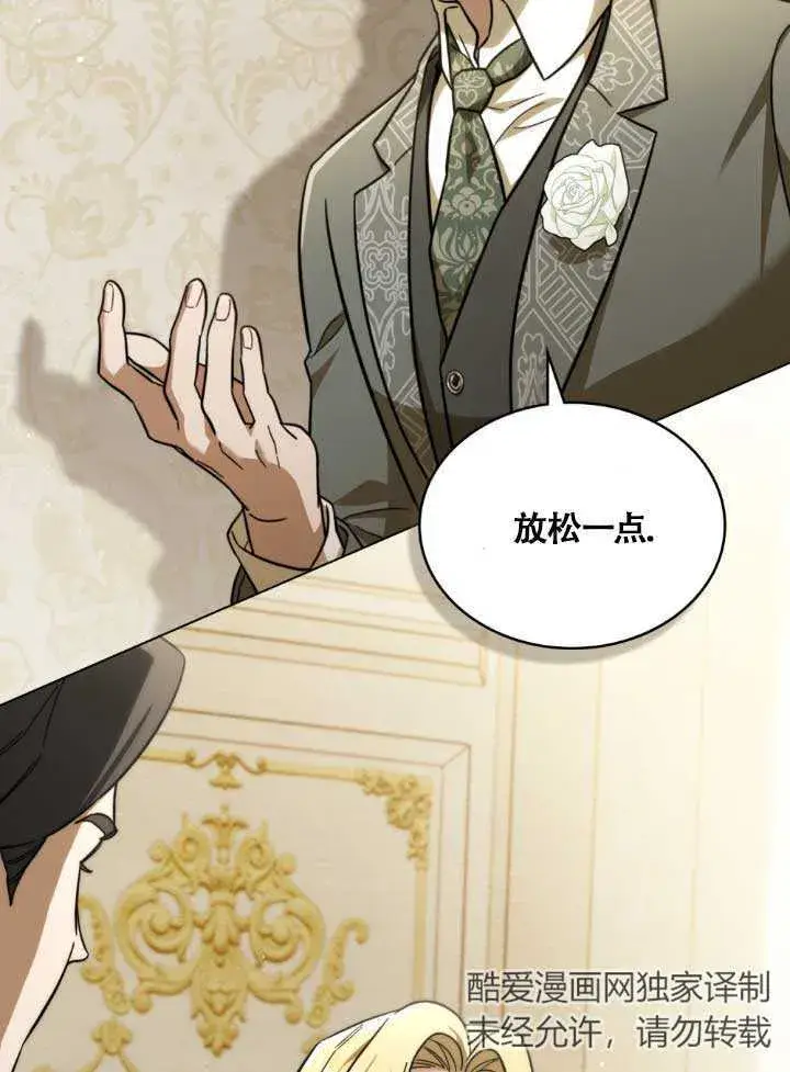漫画《救援方程序》第03话第72张图
