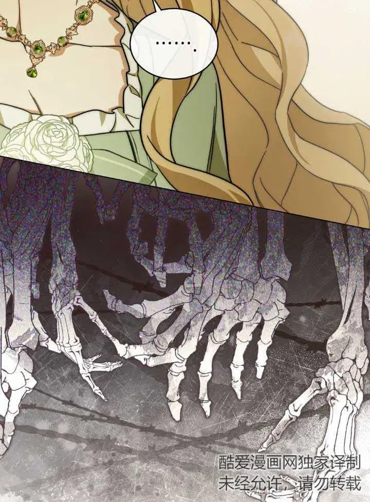 漫画《救援方程序》第03话第75张图
