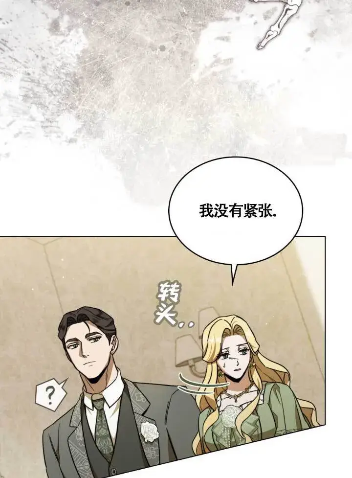 漫画《救援方程序》第03话第76张图