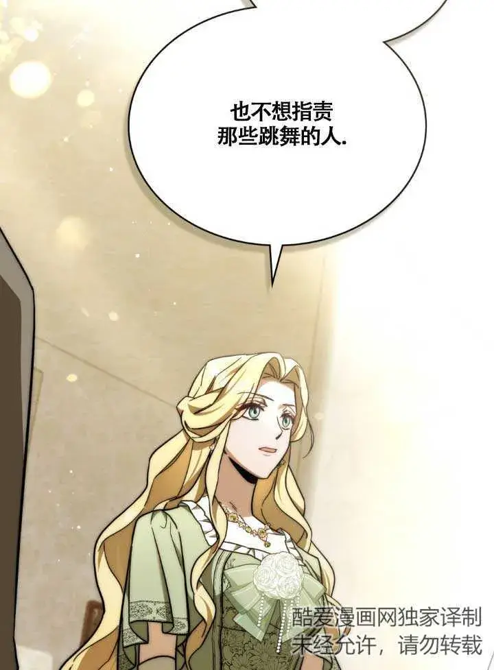 漫画《救援方程序》第03话第79张图