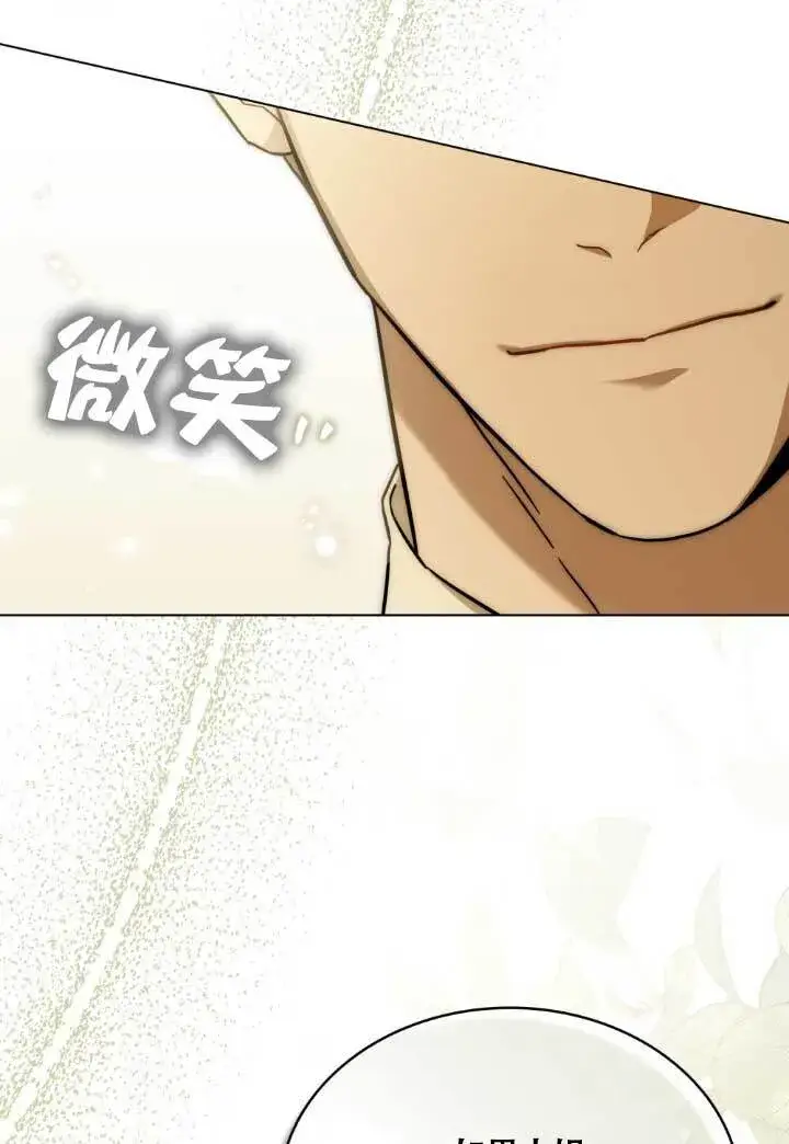 漫画《救援方程序》第03话第81张图