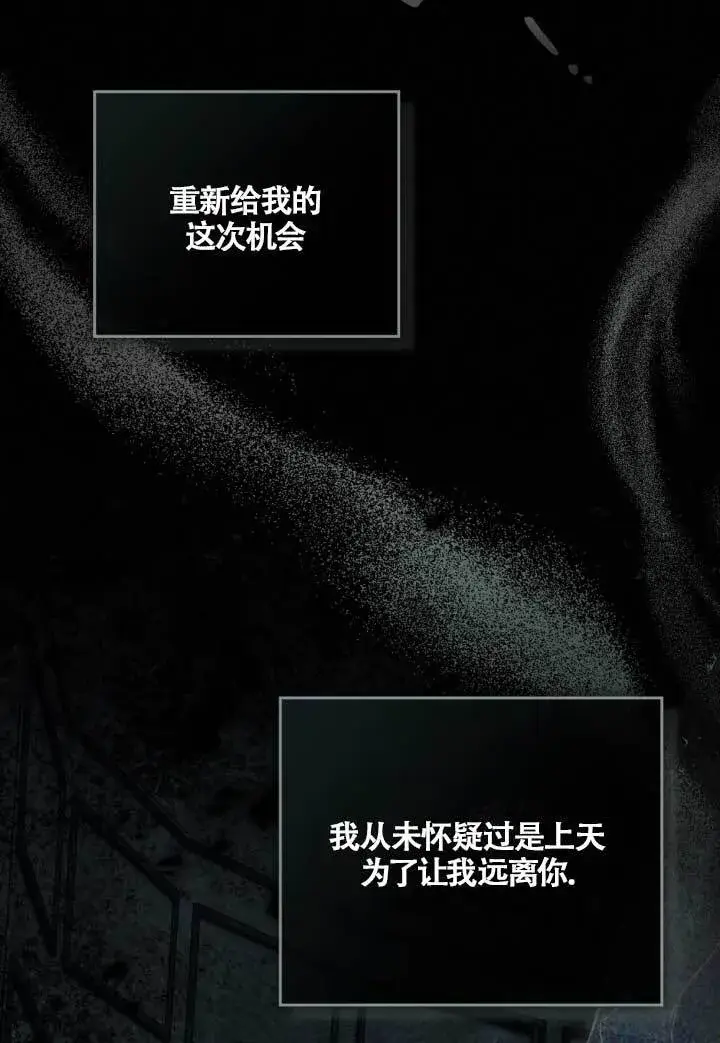 漫画《救援方程序》第03话第89张图