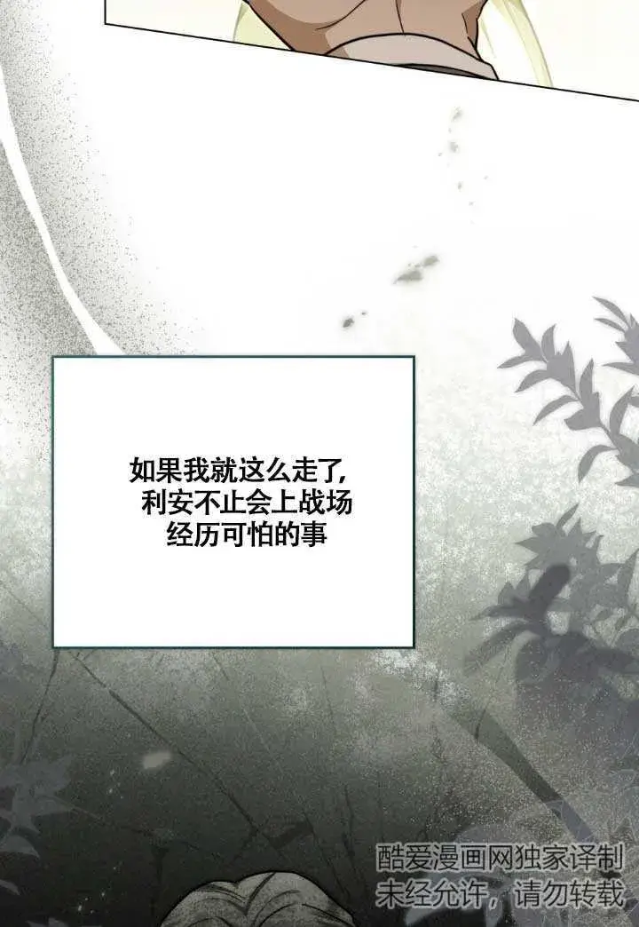 漫画《救援方程序》第03话第93张图