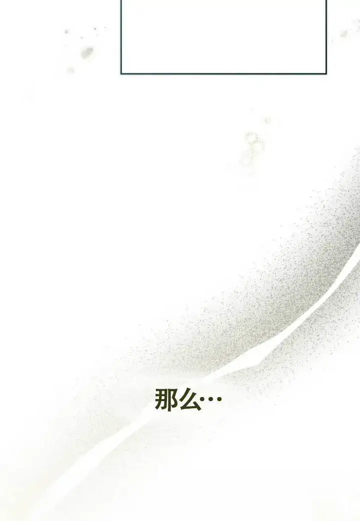 漫画《救援方程序》第03话第95张图