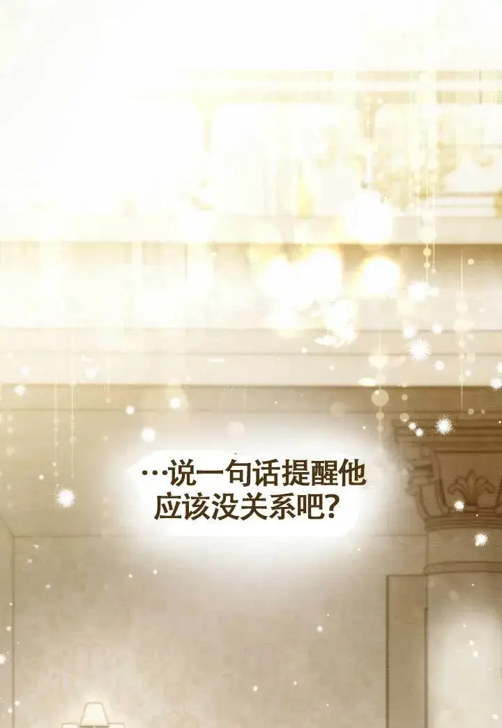 漫画《救援方程序》第03话第96张图