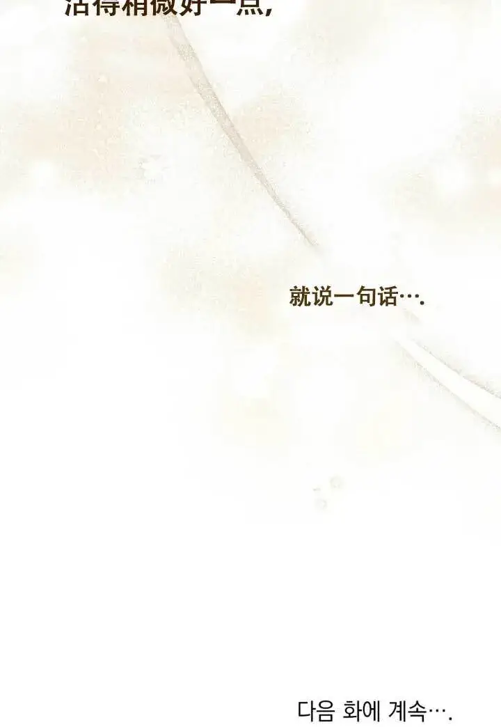漫画《救援方程序》第03话第98张图