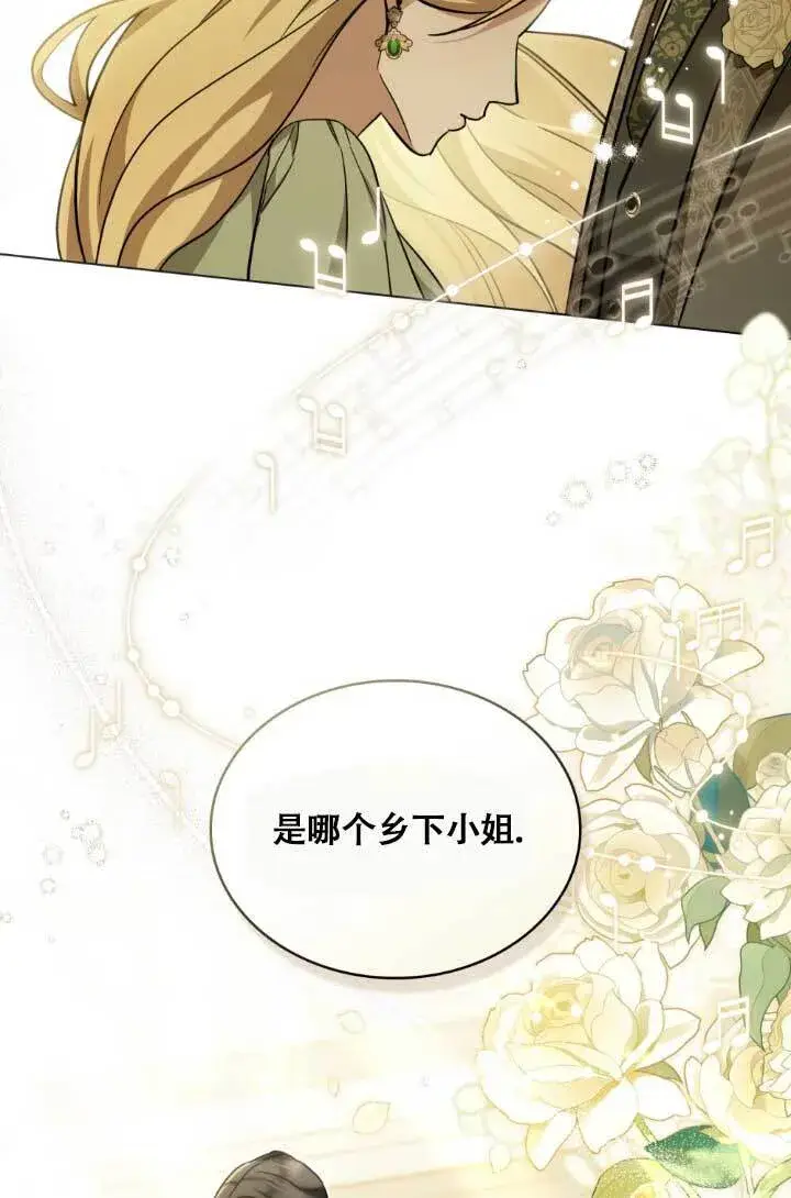 漫画《救援方程序》第04话第101张图