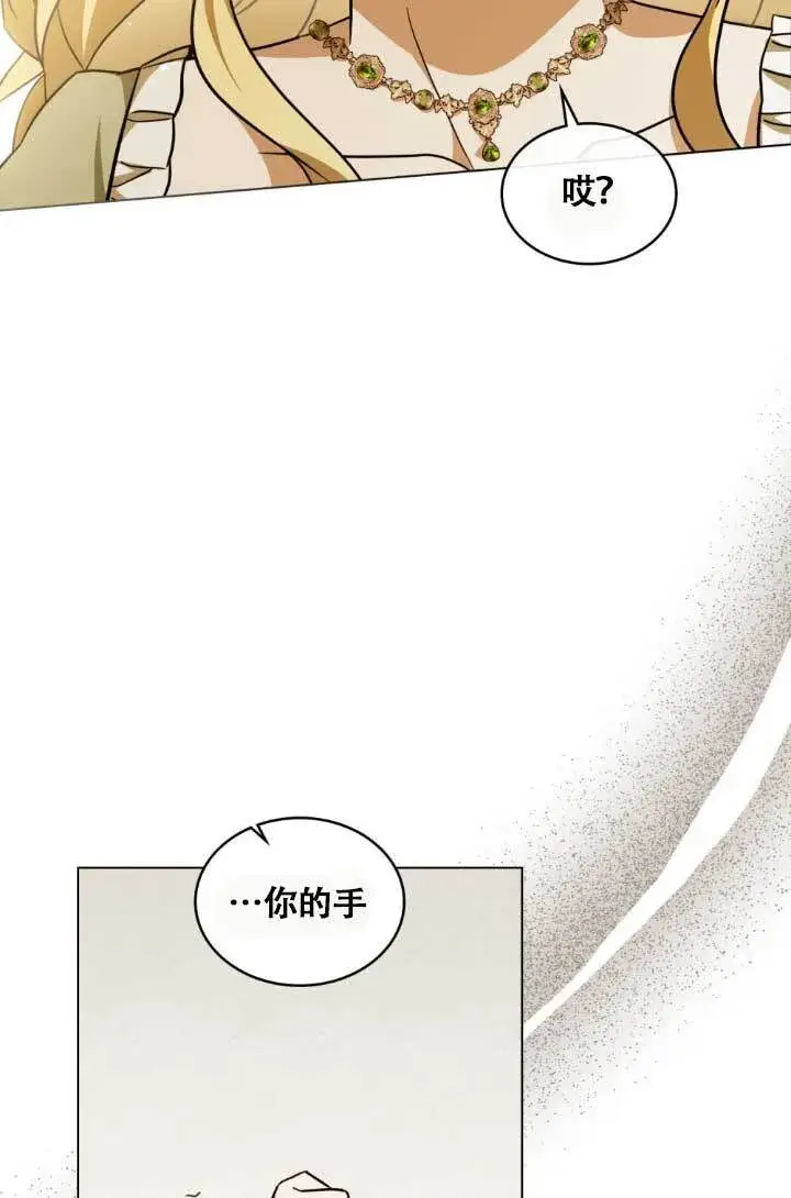 漫画《救援方程序》第04话第105张图