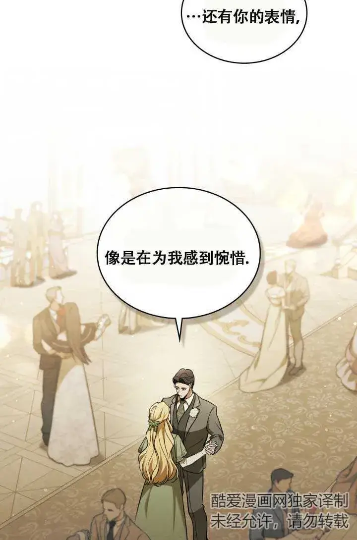 漫画《救援方程序》第04话第109张图