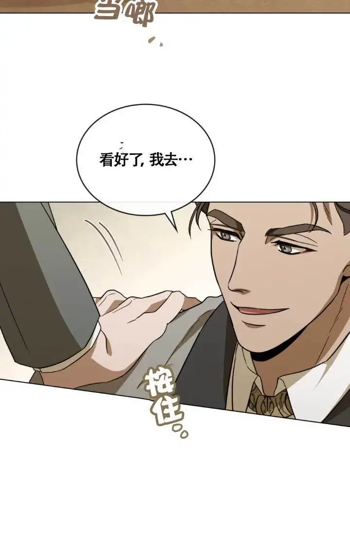 漫画《救援方程序》第04话第11张图