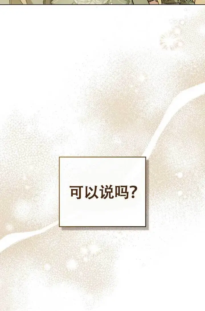 漫画《救援方程序》第04话第112张图