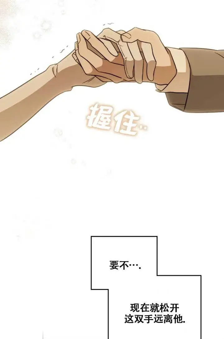 漫画《救援方程序》第04话第113张图