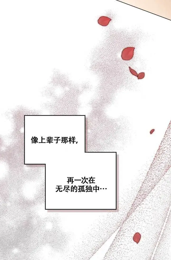 漫画《救援方程序》第04话第121张图