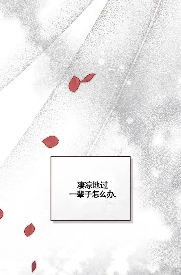漫画《救援方程序》第04话第122张图