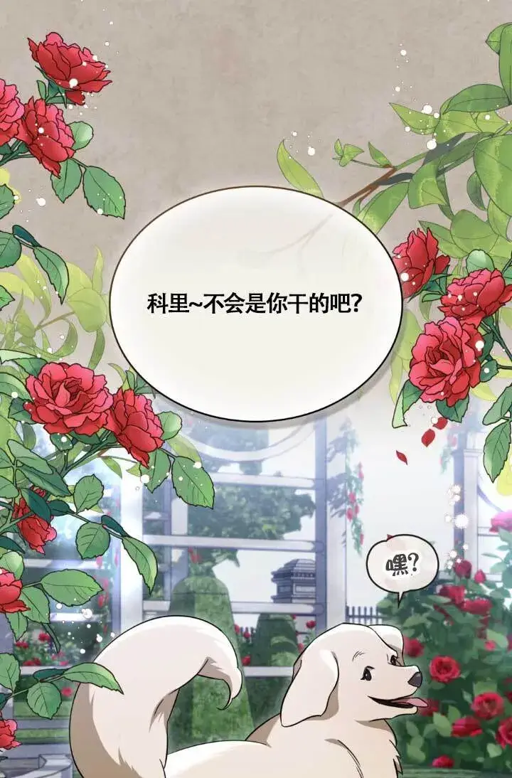 漫画《救援方程序》第04话第127张图