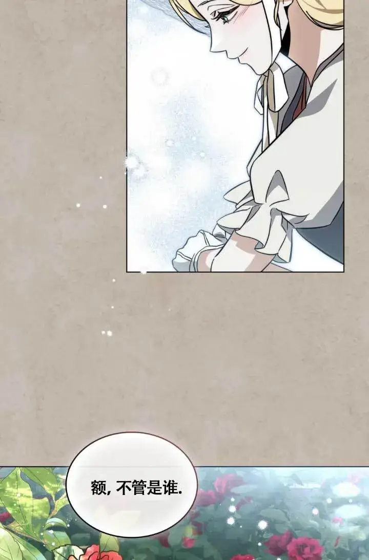 漫画《救援方程序》第04话第131张图