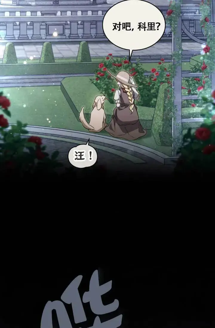 漫画《救援方程序》第04话第133张图