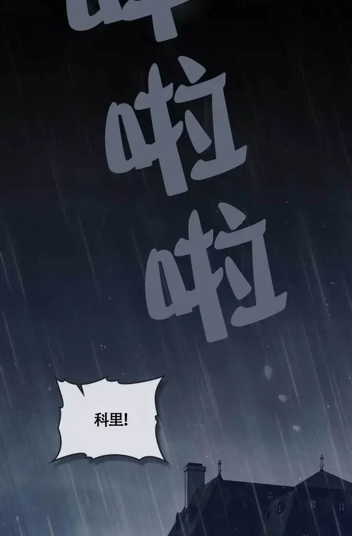 漫画《救援方程序》第04话第134张图