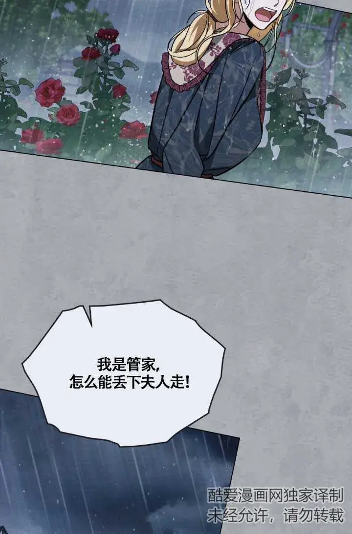 漫画《救援方程序》第04话第139张图