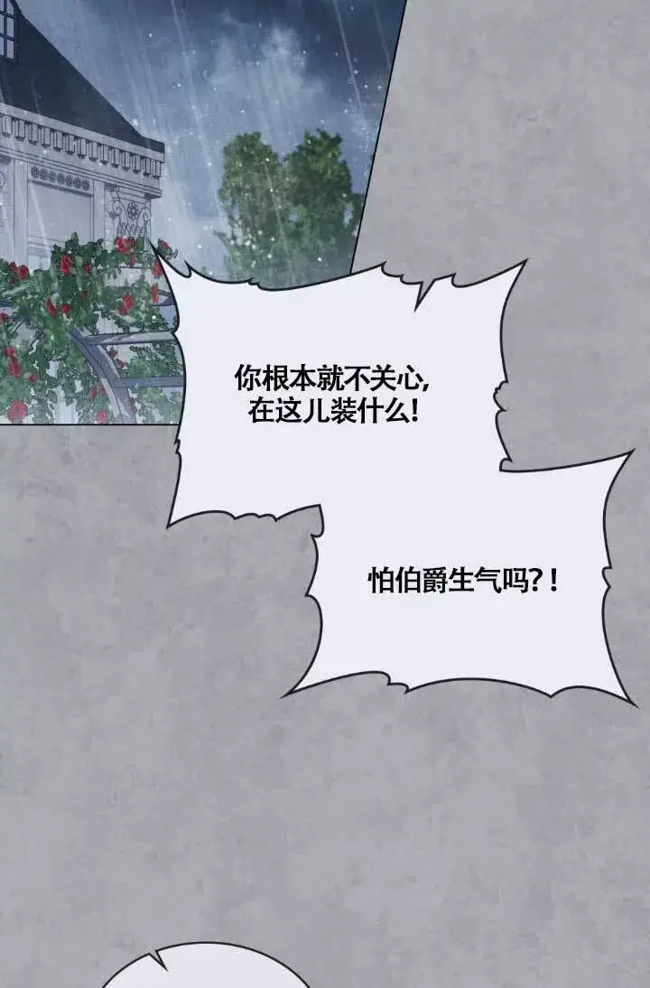 漫画《救援方程序》第04话第140张图