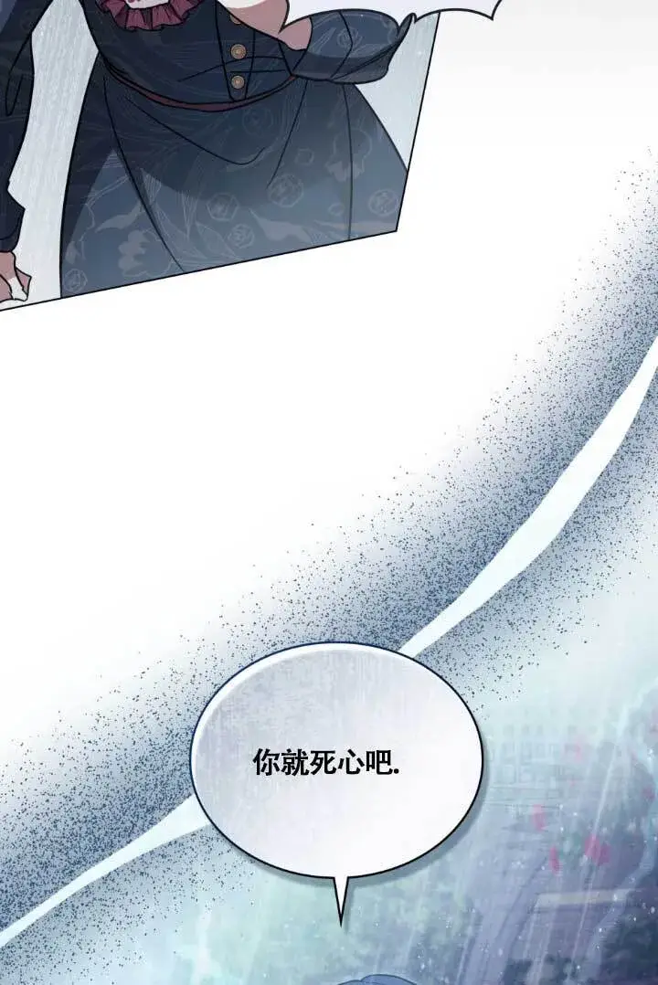 漫画《救援方程序》第04话第144张图