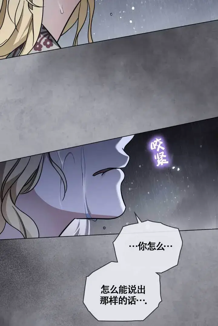 漫画《救援方程序》第04话第148张图