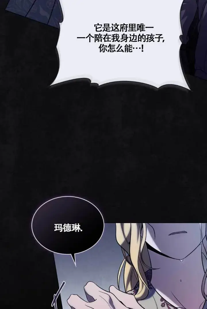 漫画《救援方程序》第04话第150张图