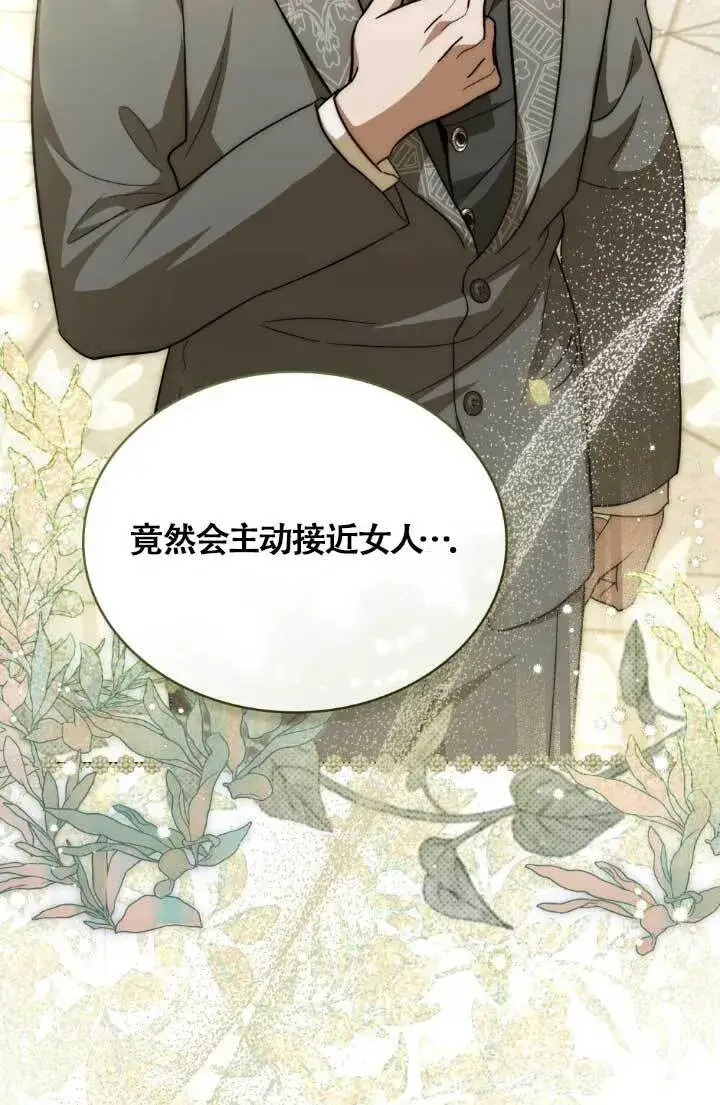 漫画《救援方程序》第04话第16张图