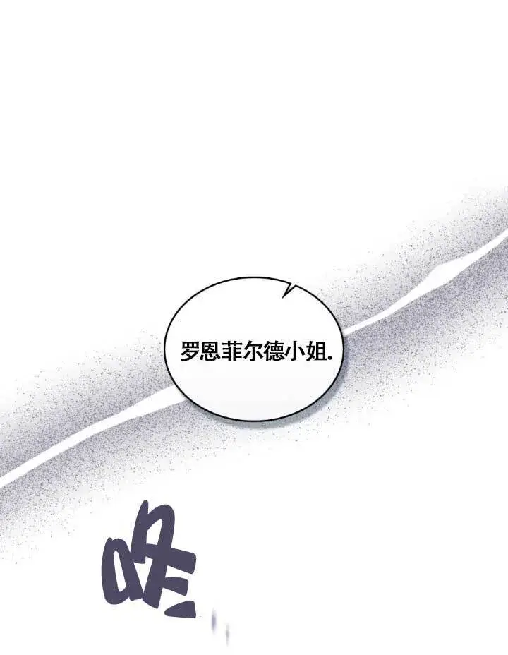 漫画《救援方程序》第04话第161张图