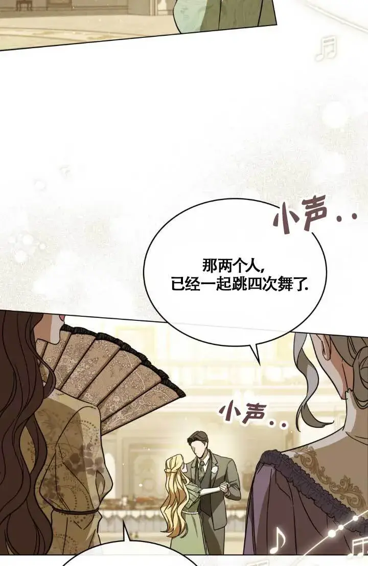 漫画《救援方程序》第04话第19张图