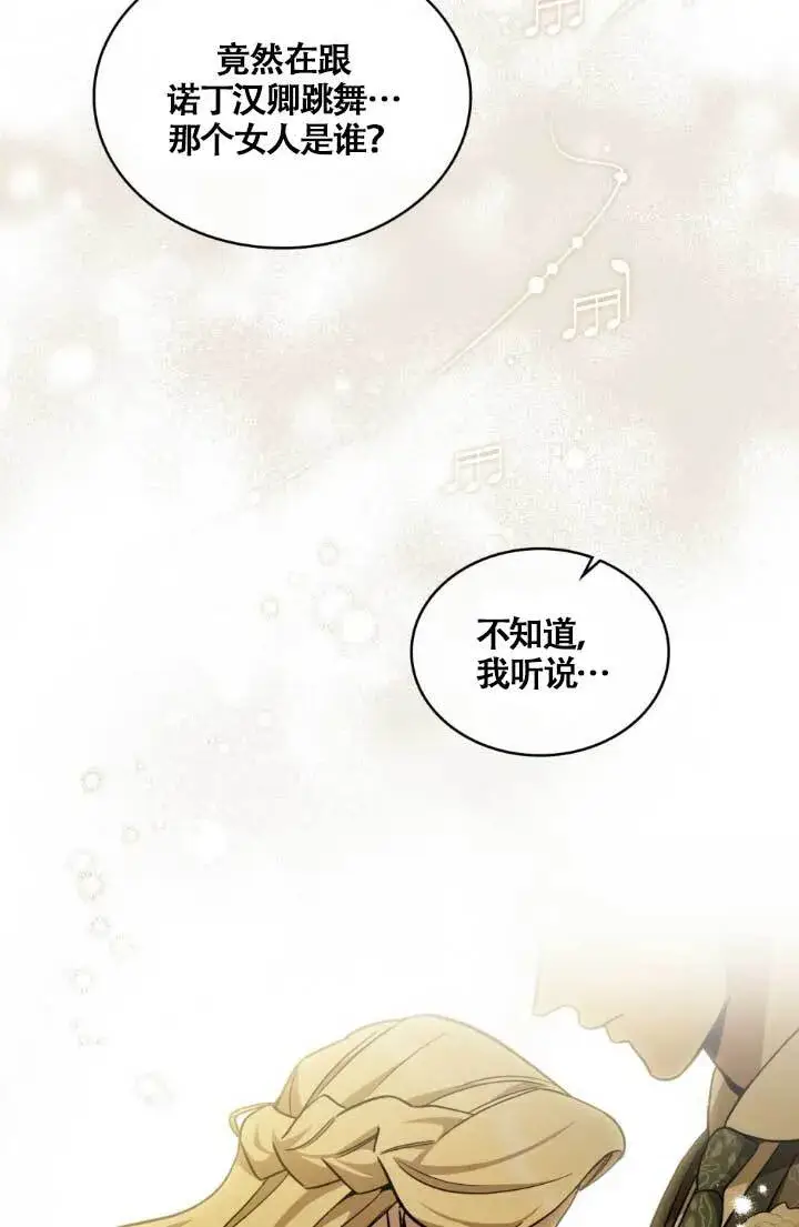 漫画《救援方程序》第04话第20张图