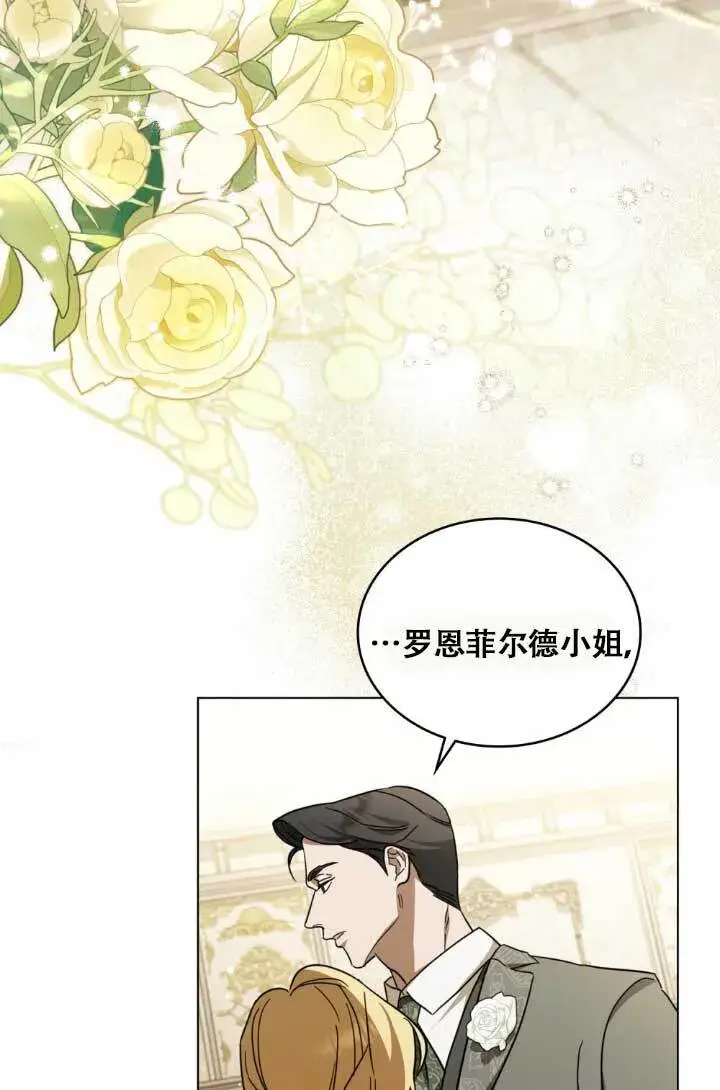 漫画《救援方程序》第04话第23张图