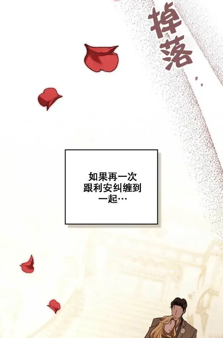 漫画《救援方程序》第04话第39张图
