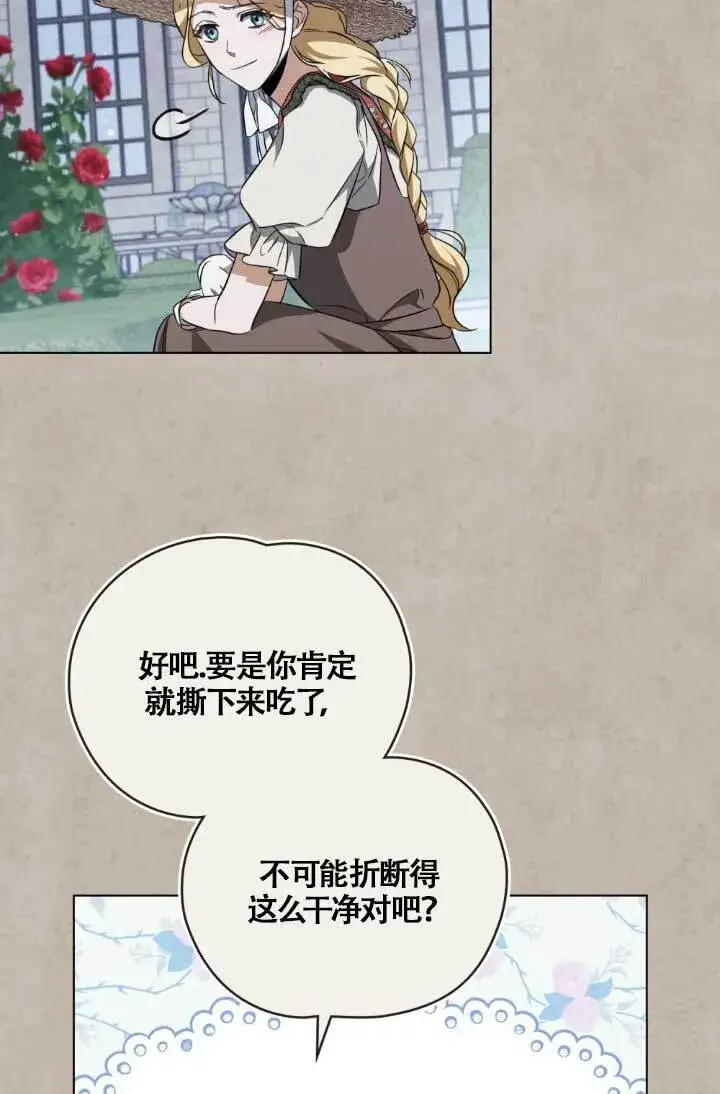 漫画《救援方程序》第04话第49张图