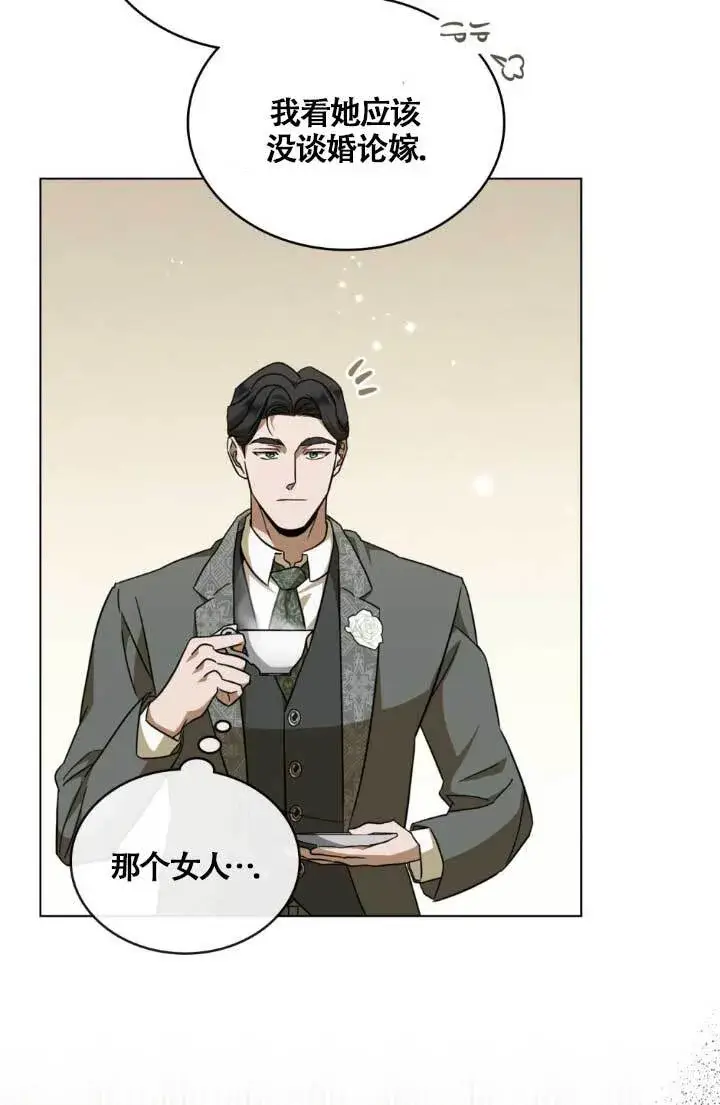 漫画《救援方程序》第04话第5张图
