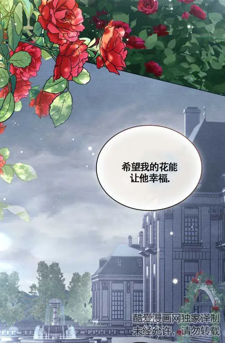漫画《救援方程序》第04话第52张图