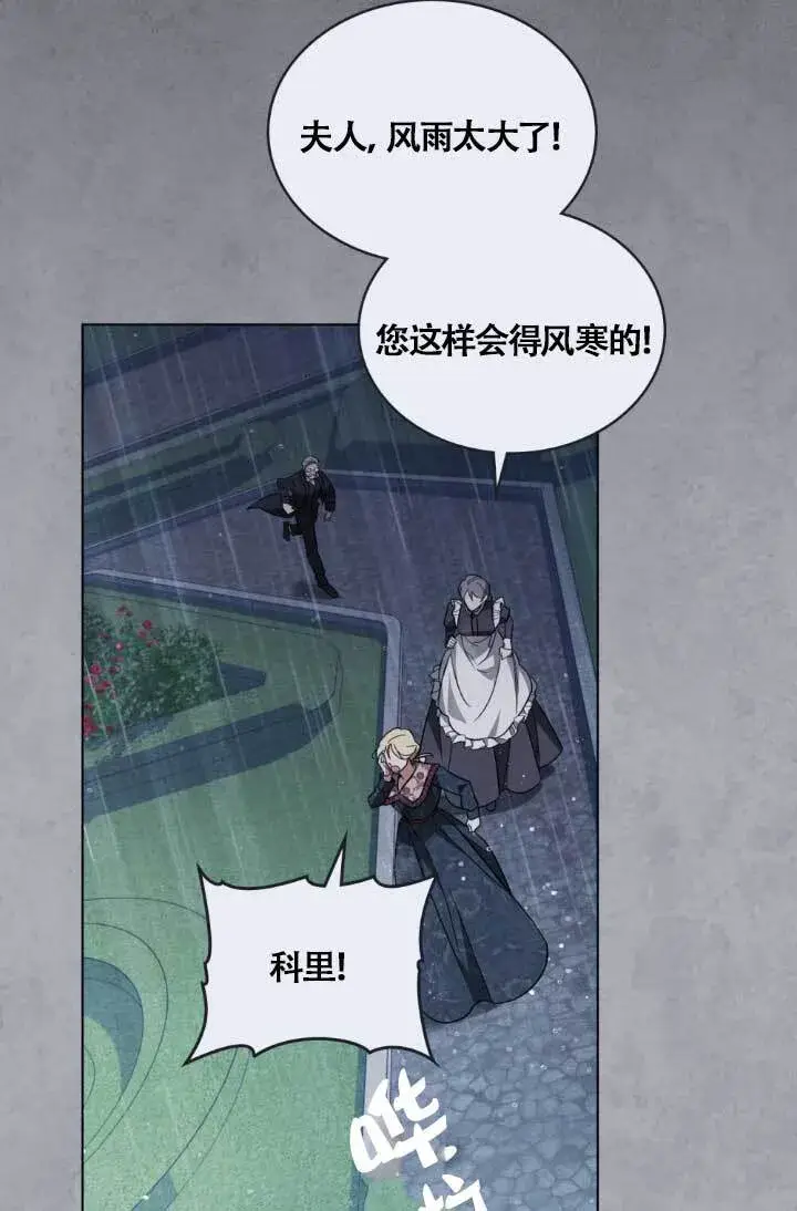 漫画《救援方程序》第04话第56张图