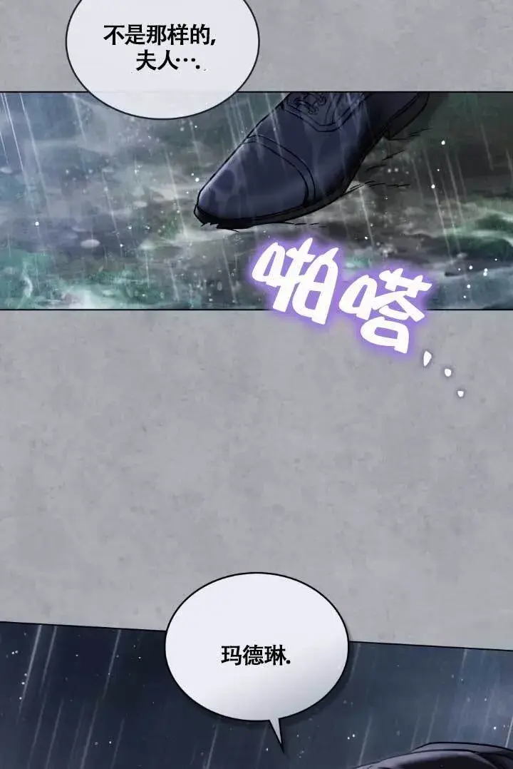漫画《救援方程序》第04话第61张图