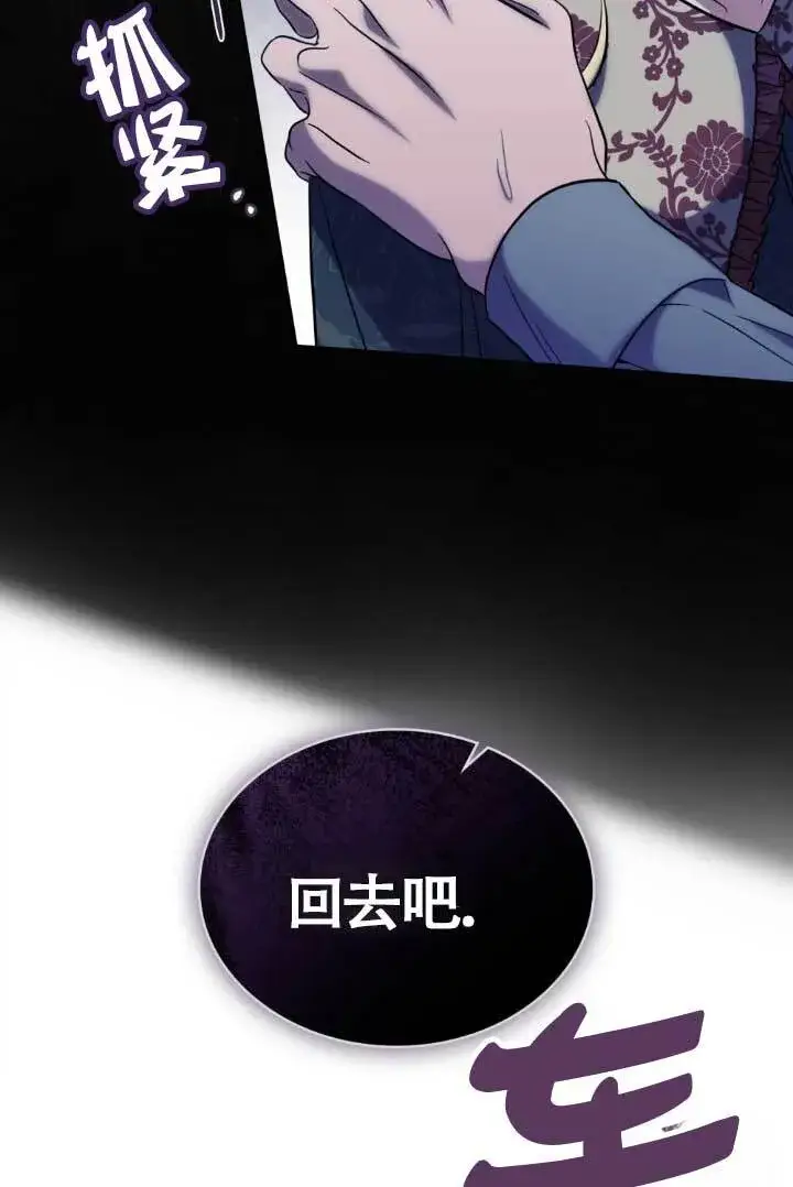 漫画《救援方程序》第04话第71张图