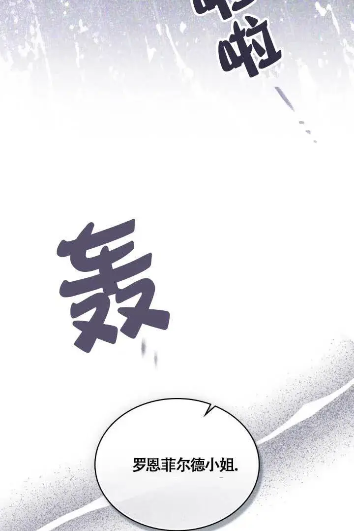 漫画《救援方程序》第04话第76张图