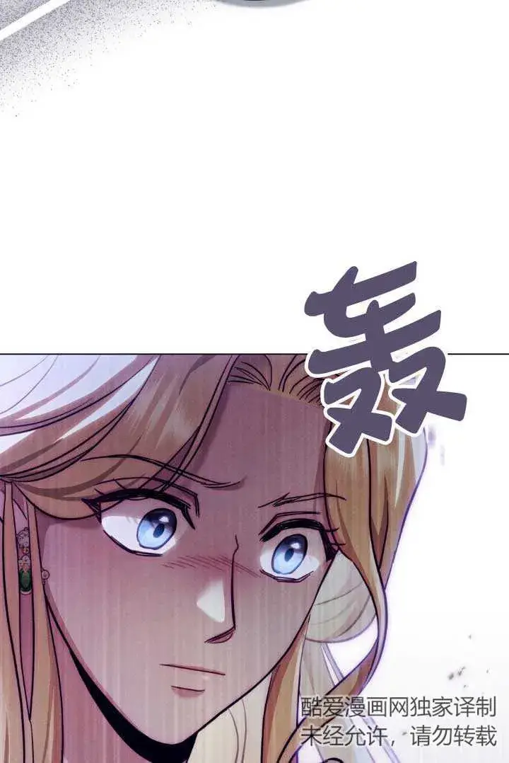 漫画《救援方程序》第04话第77张图