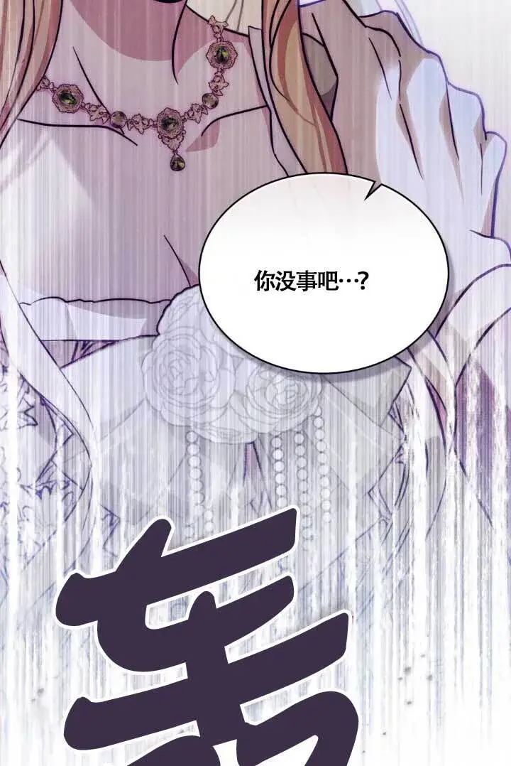 漫画《救援方程序》第04话第78张图