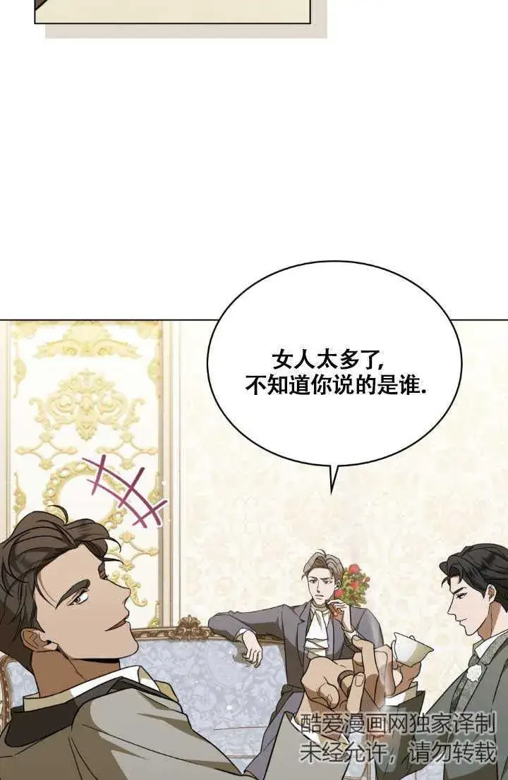 漫画《救援方程序》第04话第82张图
