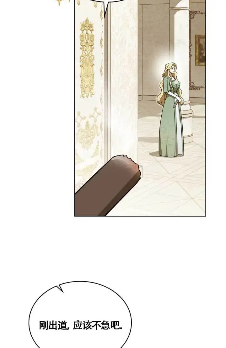 漫画《救援方程序》第04话第84张图