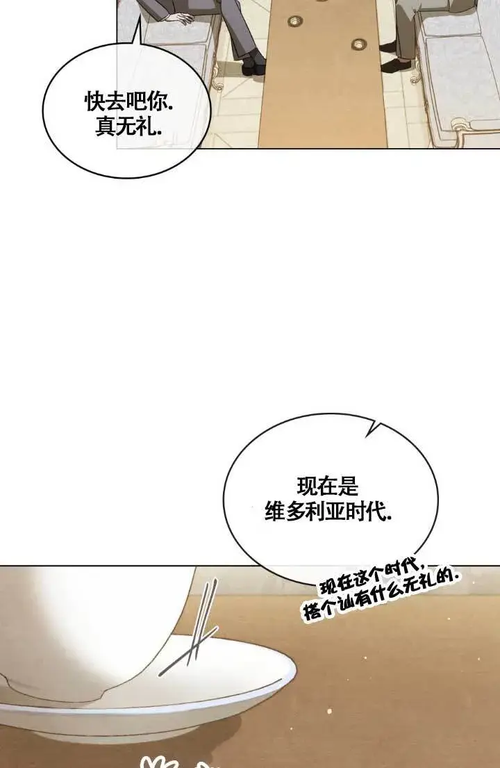 漫画《救援方程序》第04话第90张图