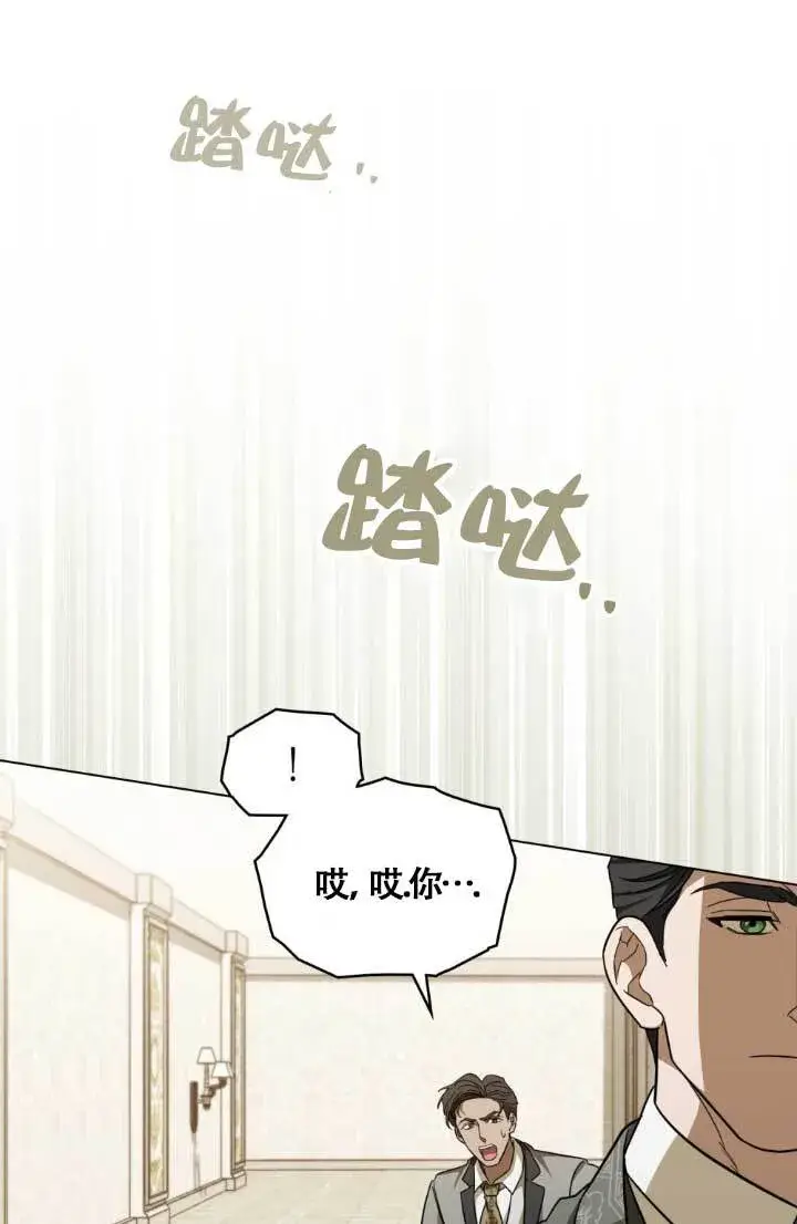 漫画《救援方程序》第04话第92张图