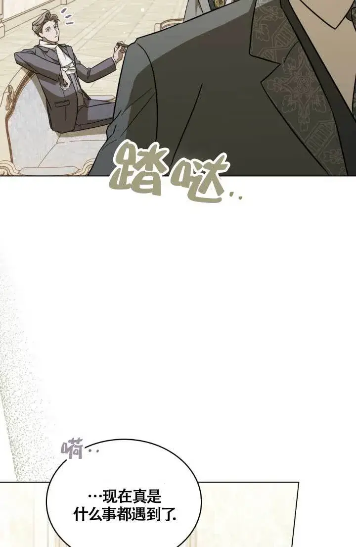 漫画《救援方程序》第04话第93张图