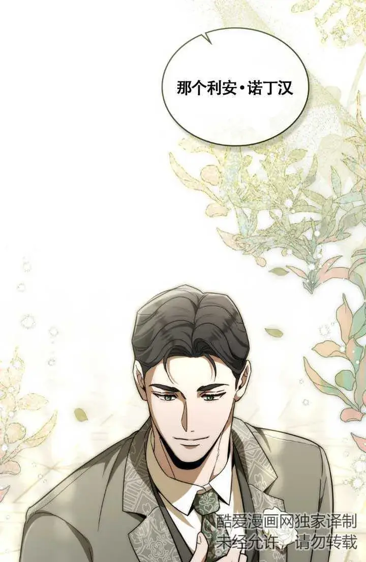漫画《救援方程序》第04话第95张图